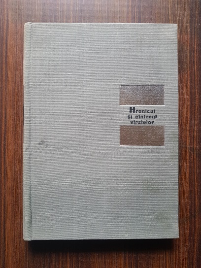 Lucian Blaga - Hronicul si cantecul varstelor (1965, editie cartonata)