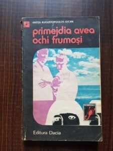 Antita Augustopoulos Jucan - Primejdia avea ochi frumosi