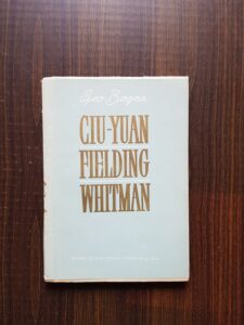 Geo Bogza - Ciu-Yuan. Henry Fielding. Walt Whitman