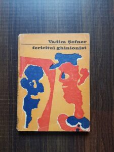 Vadim Sefner - Fericitul ghinionist