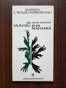 Matilda Caragiu Marioteanu - Din nauntru si din afara. Stihuri armanesti