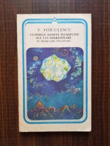 Vasile Voiculescu - Ultimele sonete inchipuite ale lui Shakespeare. In traducere imaginara