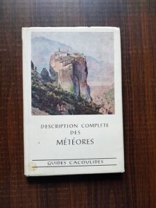 Pericles Kollas - Description complete des meteores