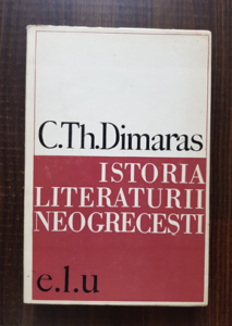 C. Th. Dimaras - Istoria literaturii neogrecesti