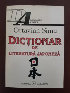 Octavian Simu - Dictionar de literatura japoneza