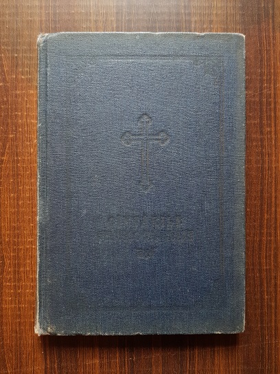 Cantarile Penticostarului (1980, cu binecuvantarea patriarhului Iustin)