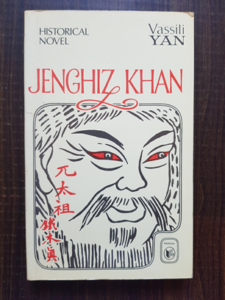 Vassili Yan - Jenghiz Khan