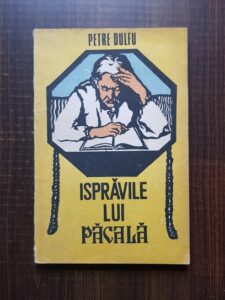 Petre Dulfu - Ispravile lui Pacala