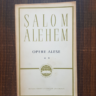 Salom Alehem - Opere alese volumul 2