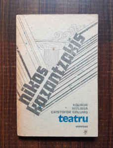Nikos Kazantzakis - Teatru. Kouros. Melissa. Cristofor Columb