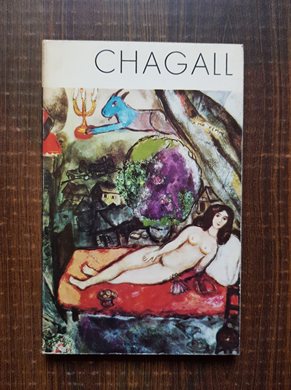 Grigore Arbore - Chagall