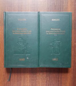 Jaroslav Hasek - Peripetiile bravului soldat Svejk in razboiul mondial 2 volume