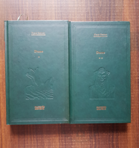 Frank Herbert - Dune 2 volume