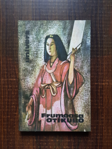 Povestea Frumoasei Otikubo. Povestea Batranului Taketori (literatura japoneza)