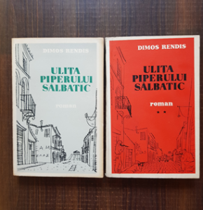 Dimos Rendis - Ulita piperului salbatic 2 volume