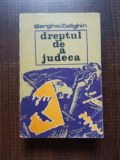 Serghei Zalighin – Dreptul de a judeca