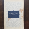 William Shakespeare - Opere. Volumul 7