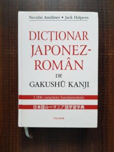 Neculai Amalinei, Jack Halpern - Dictionar Japonez-Roman de Gakushu Kanji