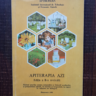 Apiterapia azi