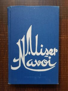 Aliser Navoi - Versuri alese (1958, editie cartonata)