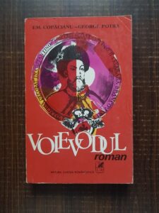 Emanuel Copacianu - Voievodul