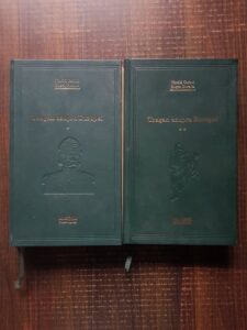Vintila Corbul - Uragan asupra Europei 2 volume (2009, editie cartonata)
