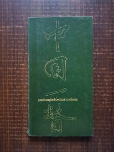 Paul Anghel - O clipa in China
