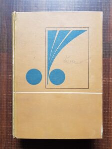 Liviu Saplacan, Ion Buzea - Indrumatorul mecanicului agricol (1970)
