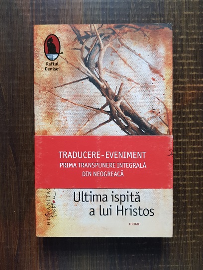 Nikos Kazantzakis - Ultima ispita a lui Hristos