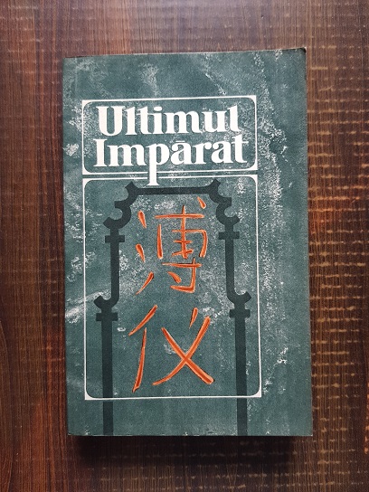 Aisin Gioro Pu I - Ultimul imparat