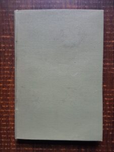 Matei Alexandrescu - Ardealul cantat de poeti (1943)