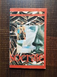 C. Enachescu - Socrate