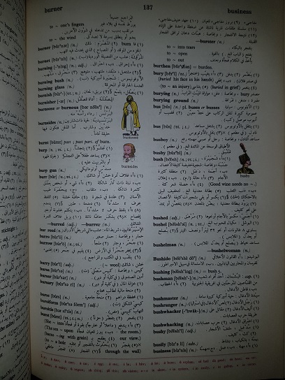 Munir Baalbaki - Al-Mawrid. A modern english-arabic dictionary (1972, cotor uzat, necesita relegare) - imagine 4