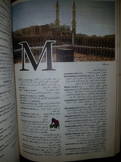 Munir Baalbaki - Al-Mawrid. A modern english-arabic dictionary (1972, cotor uzat, necesita relegare) - imagine 6