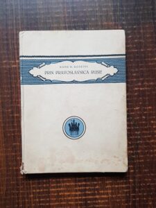 Radu R. Rosetti - Prin pravoslavnica Rusie. Note din calatorie (1923)