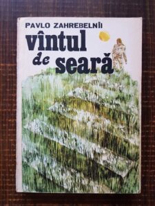 Pavlo Zahrebelnii - Vantul de seara