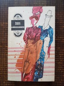 Henry James - Ambasadorii