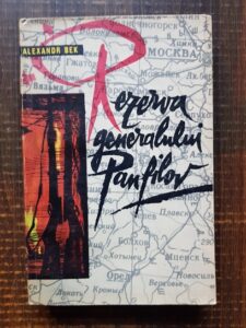 Alexandr Bek - Rezerva generalului Panfilov