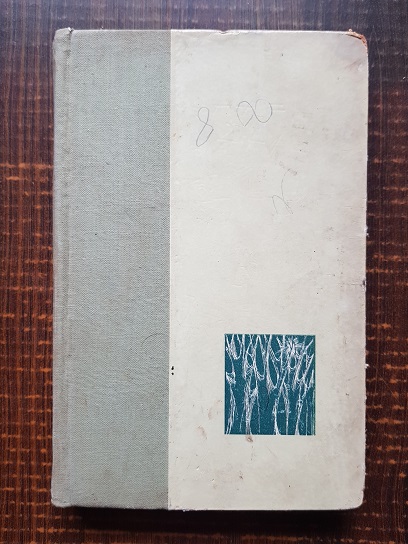 Mihai Eminescu - Luceafarul. Poezii (1961, editie cartonata)