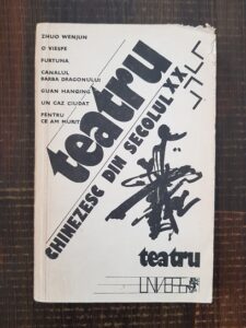 Teatru chinezesc din secolul XX