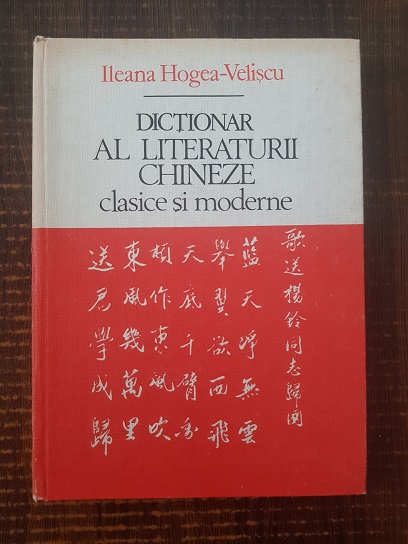 Ileana Hogea Veliscu - Dictionar al literaturii chineze clasice si moderne (1983, editie cartonata)
