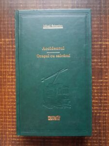 Mihail Sebastian - Accidentul. Orasul cu salcami (2009, editie cartonata)