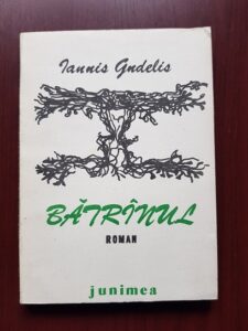 Iannis Gudelis - Batranul