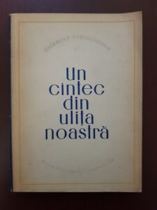 Cicerone Theodorescu - Un cantec din ulita noastra (1957)