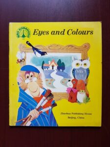 Xu Fen, Zhuang Youjuan - Eyes and colours (1984, illustrated by Wu Jinglu)
