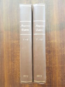 Revista Magazin Istoric (1973, 12 numere colegate, seria completa)