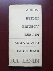 Nikolai Aseev, Demian Bednai, Valeri Briusov, Serghei Esenin, Vladimir Maiakovski, Boris Pasternak - Lui Lenin. Antologie poetica (1970)