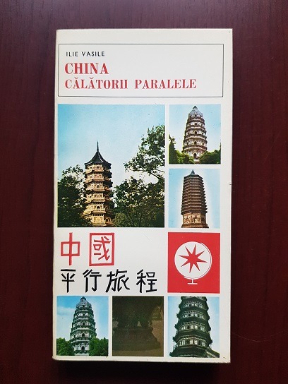 Ilie Vasile - China. Calatorii paralele