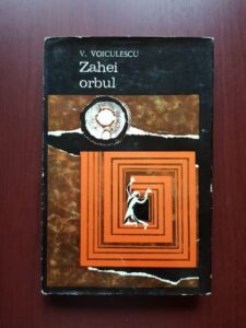 Vasile Voiculescu - Zahei orbul (1970, editie cartonata)