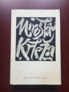Miroslav Krleza - Hirotonisirea lui Alojz Ticek. Trei domobrani. Marele maestru al ticalosiei. Domnii Glembay